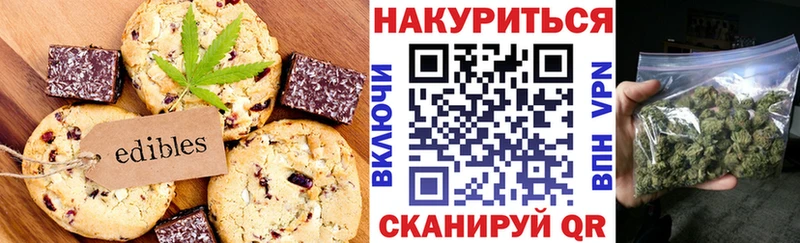 Еда ТГК марихуана Суджа