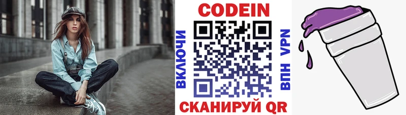 даркнет сайт  Суджа  Codein Purple Drank 