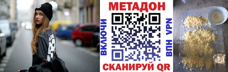 Метадон methadone  наркошоп  Суджа 